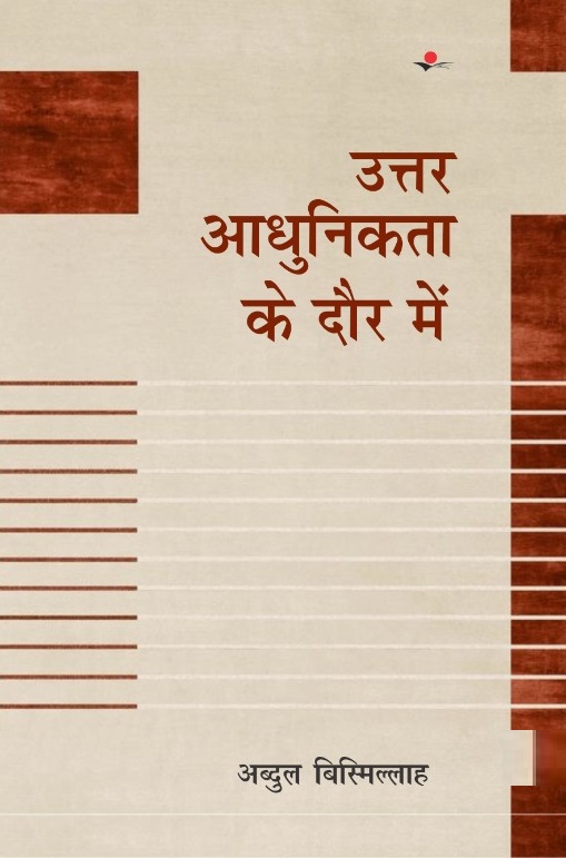 Life address before life